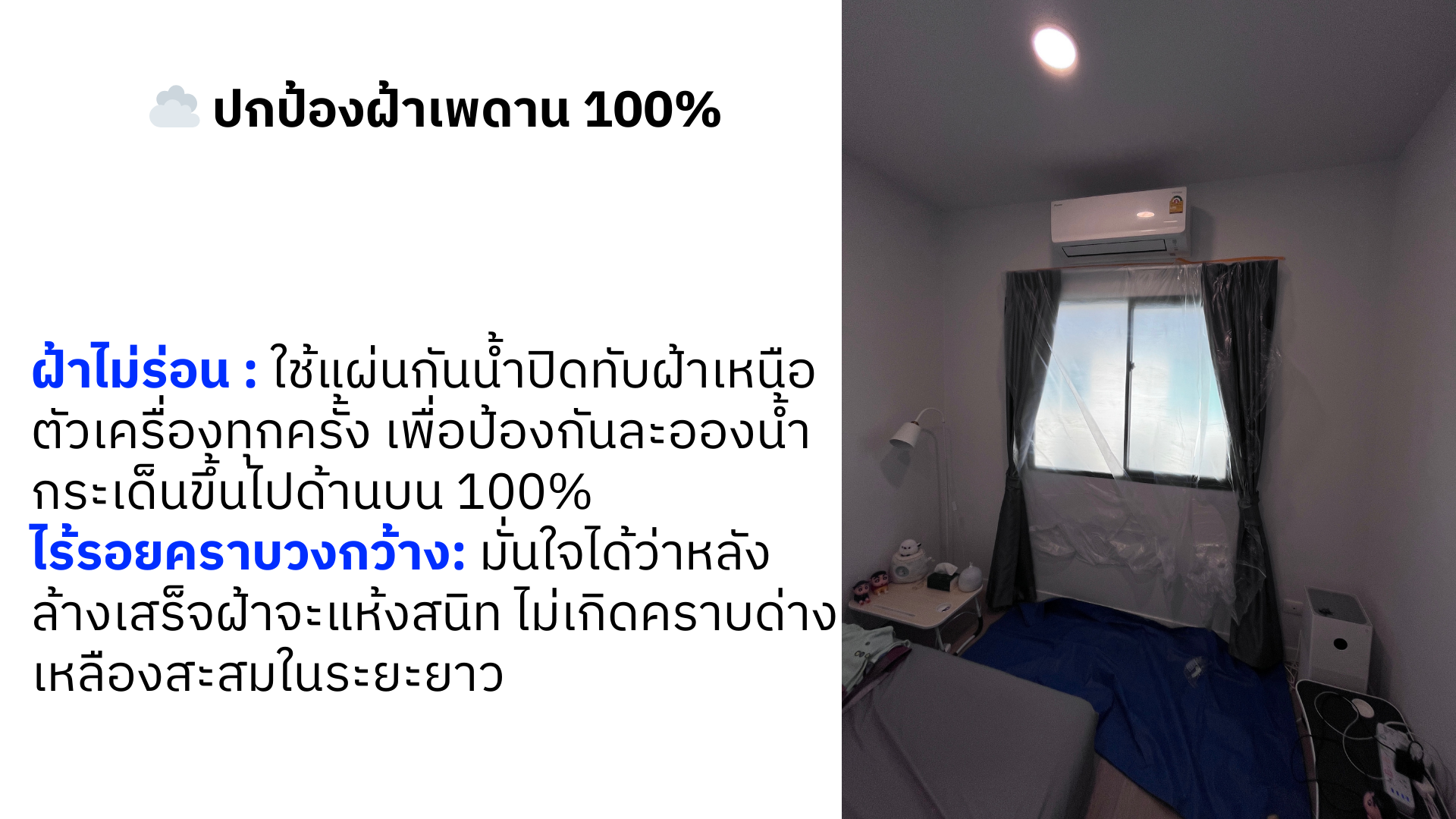 ล้างแอร์ถอดกรงกระรอก